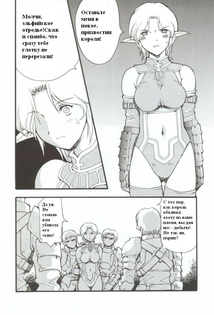 EXUP 7 page 5 full