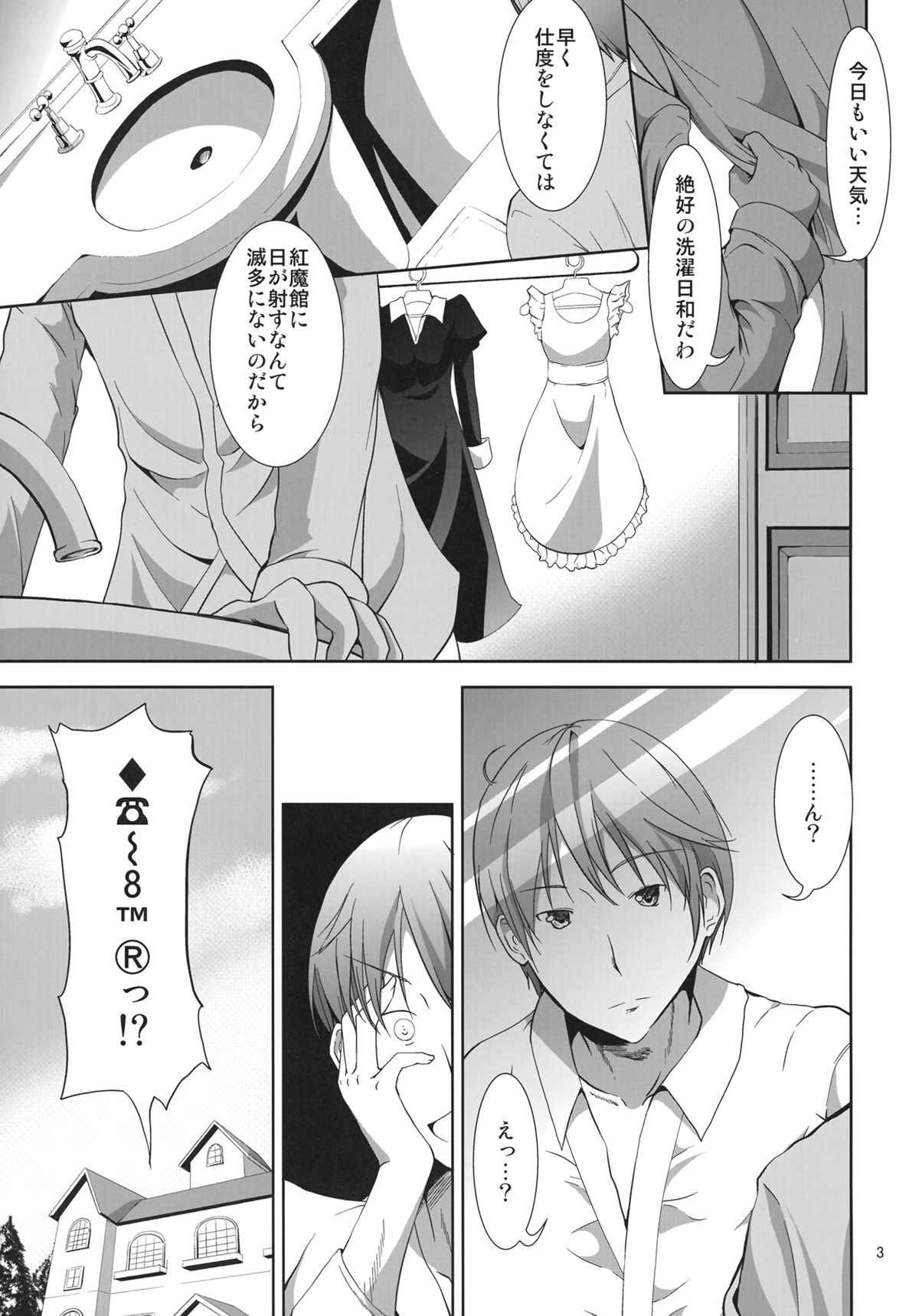 kiss mark page 3 full