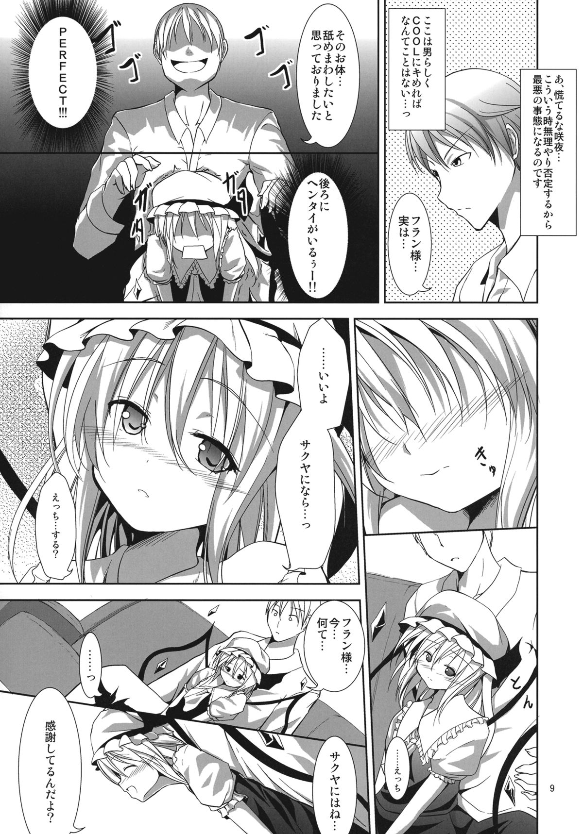 kiss mark page 9 full