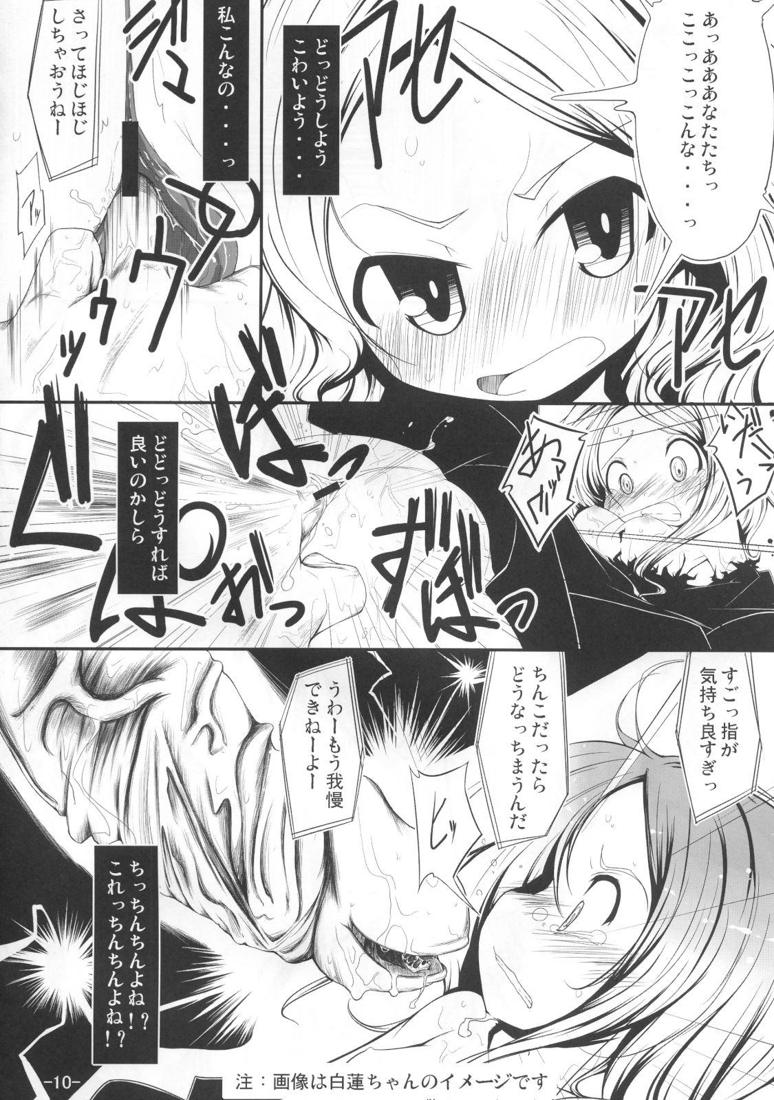 Kanjou Falling page 9 full