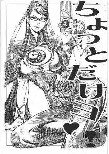 Chotto Dake Yo cover