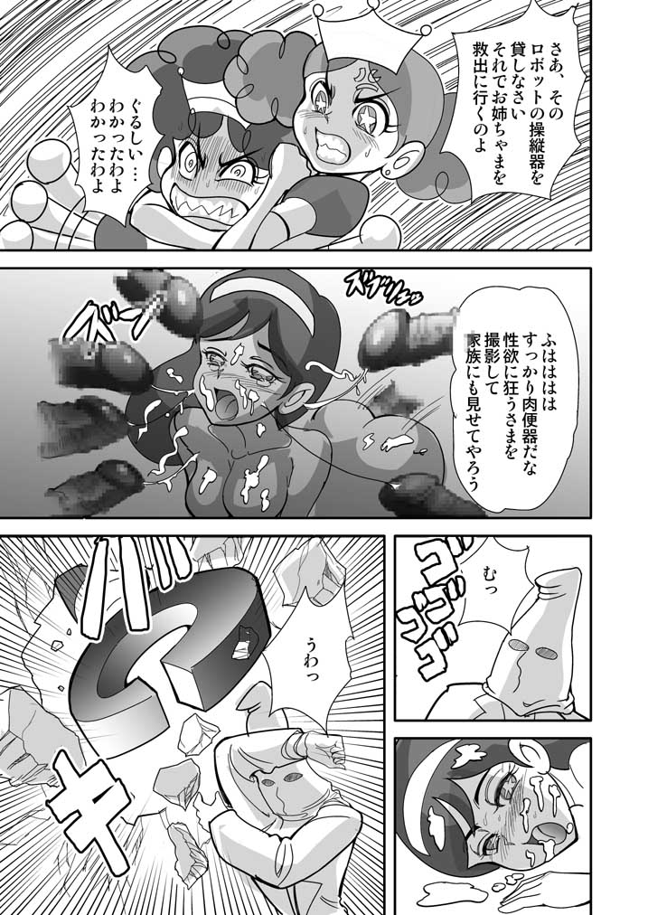 Demashita! Powerpuff Girls Z The Second Season page 10 full