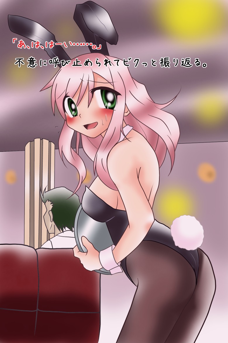 Rina-chan no Abunai Arbeit page 10 full