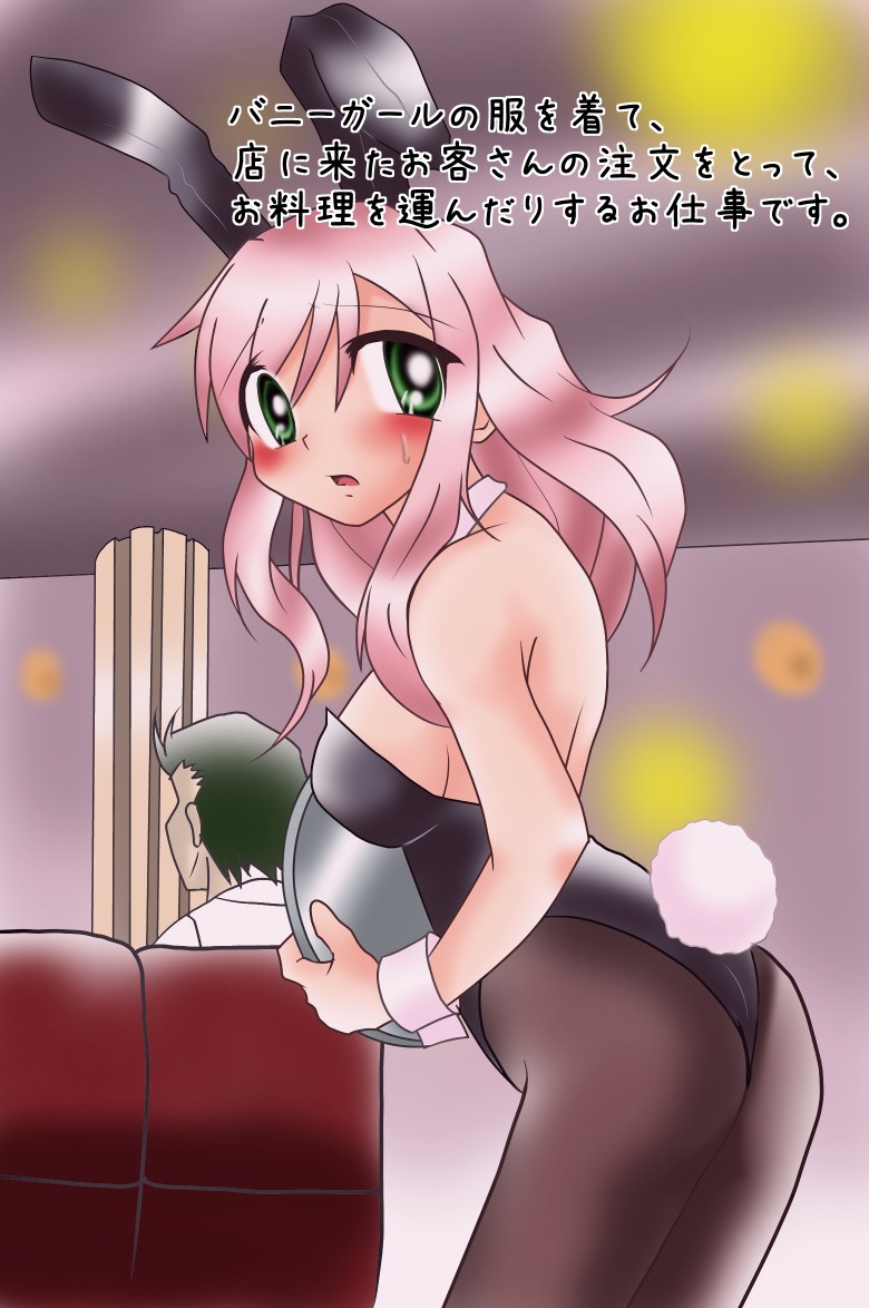 Rina-chan no Abunai Arbeit page 4 full