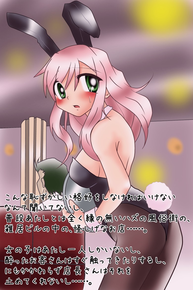 Rina-chan no Abunai Arbeit page 6 full