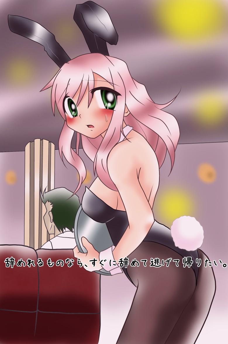 Rina-chan no Abunai Arbeit page 7 full