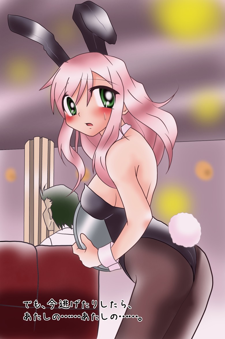Rina-chan no Abunai Arbeit page 8 full