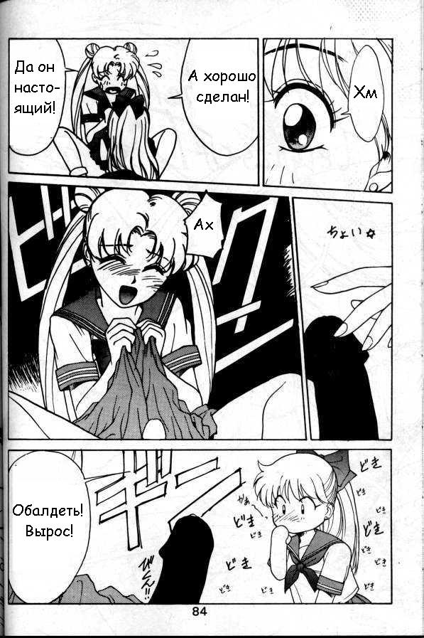 Heights of Disgrace page 4 full