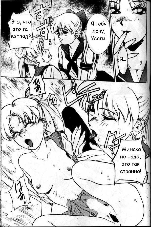 Heights of Disgrace page 5 full