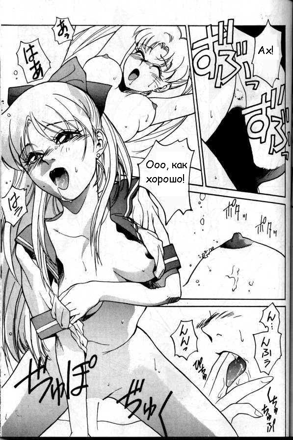 Heights of Disgrace page 9 full