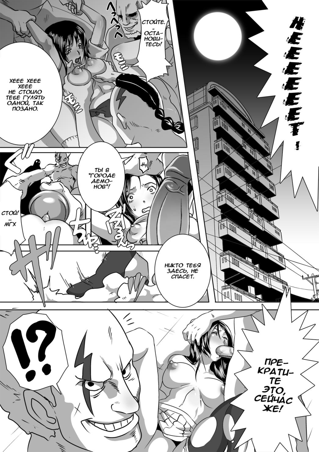 SACRIFICE HEROES - Sex Ninja Misogi page 3 full