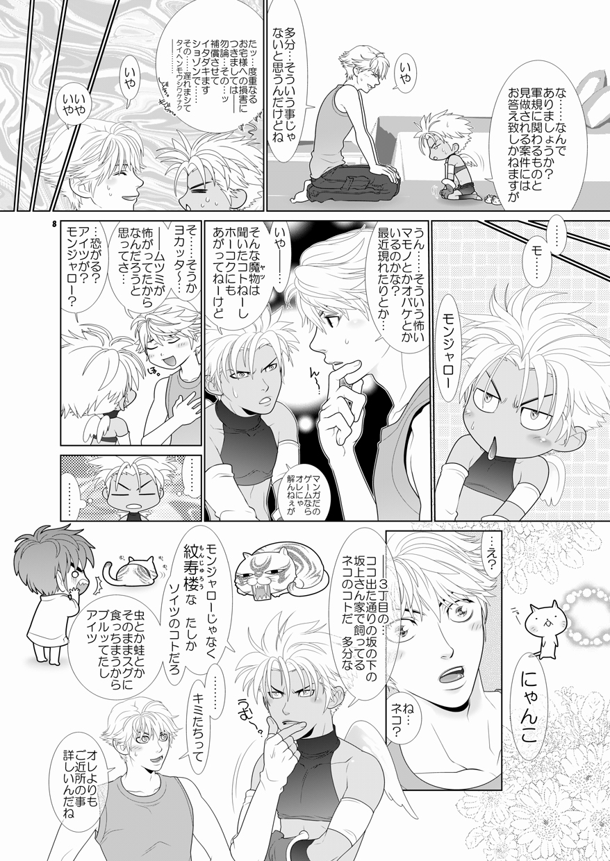 Trouble Traveller 4 page 8 full