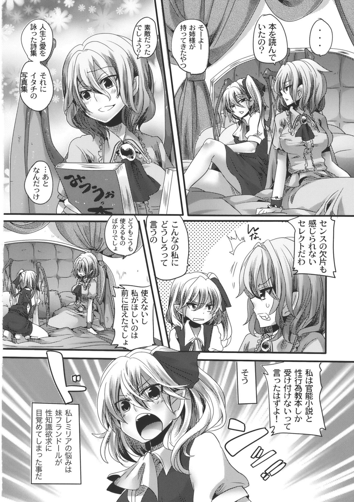 Otonaka Fla-Remi Hon page 6 full