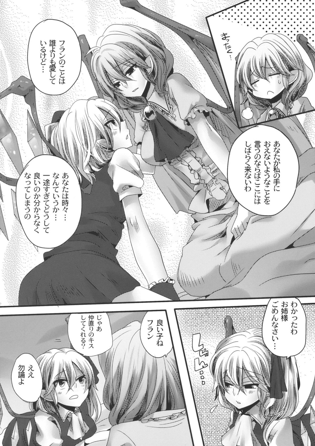 Otonaka Fla-Remi Hon page 8 full