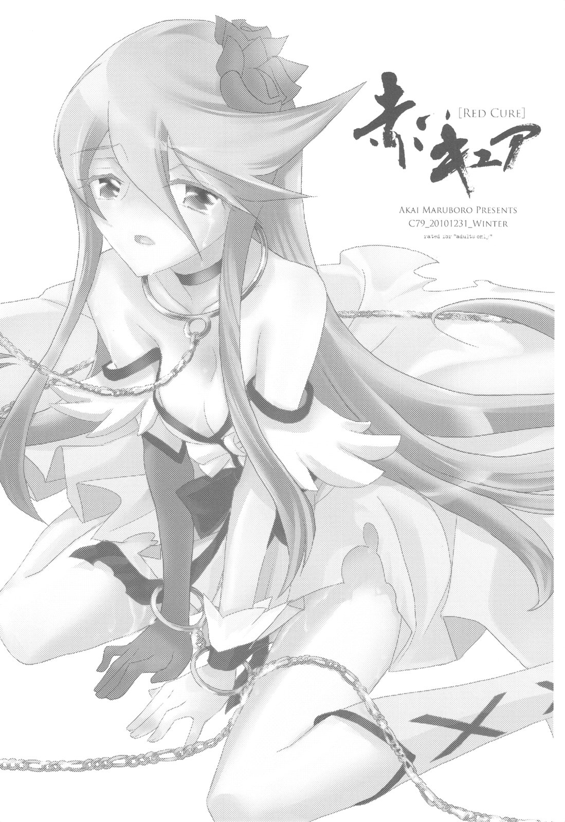 Akai Cure page 3 full