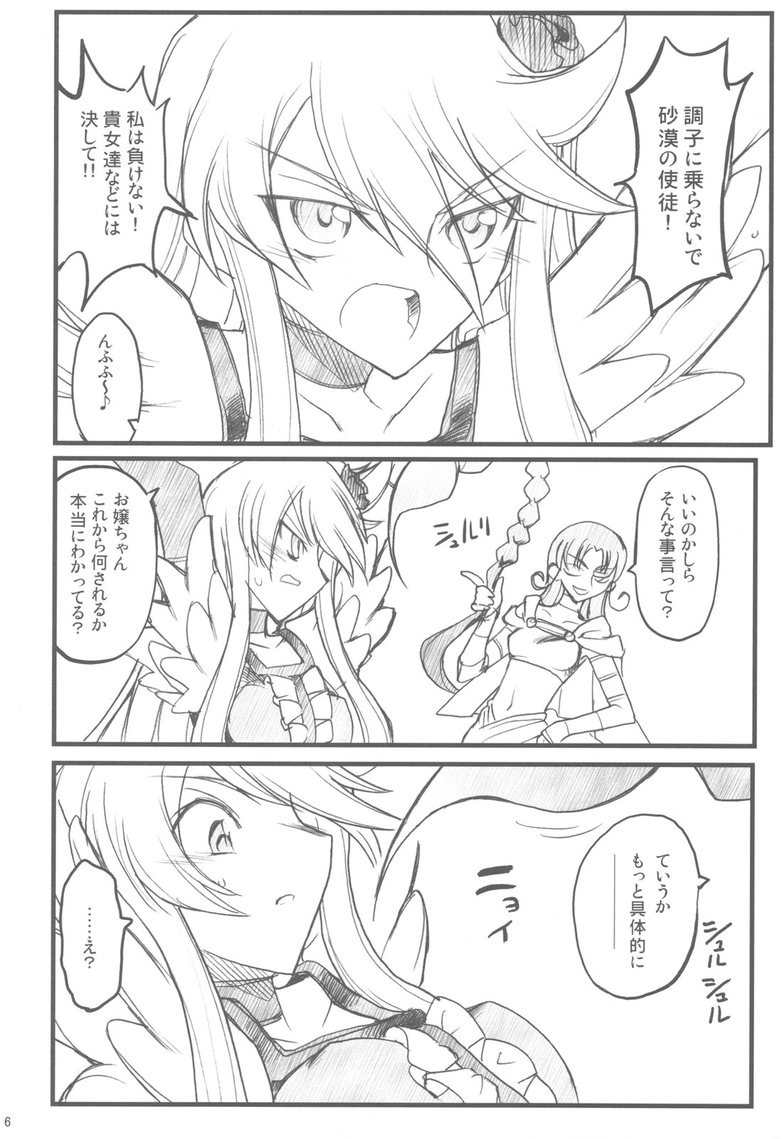 Akai Cure page 6 full