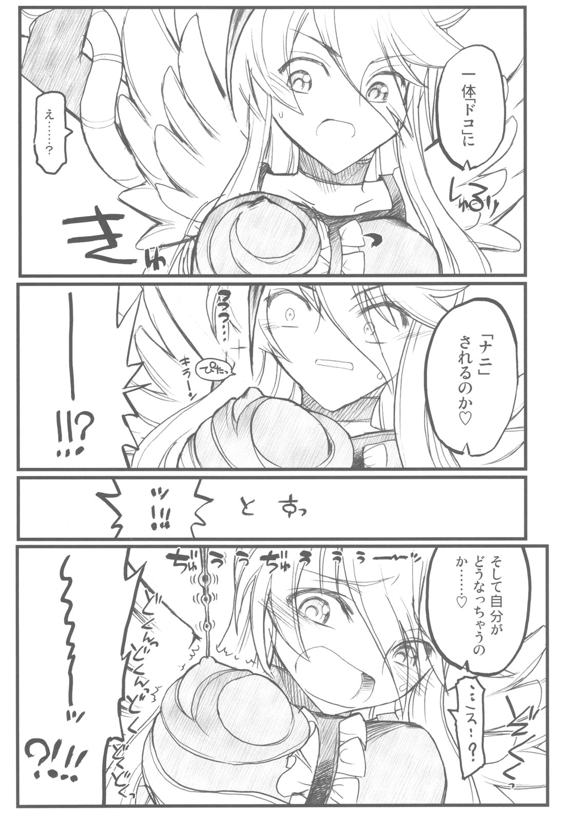 Akai Cure page 7 full