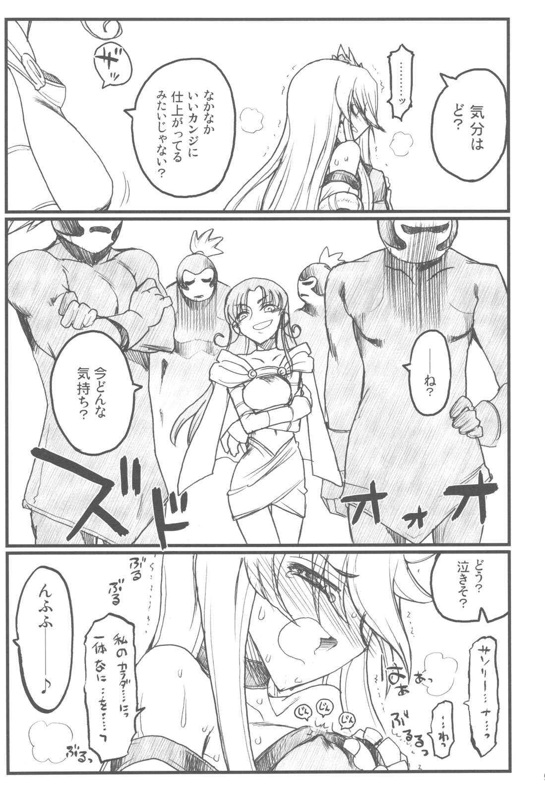 Akai Cure page 9 full