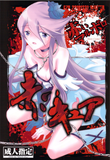 Akai Cure cover