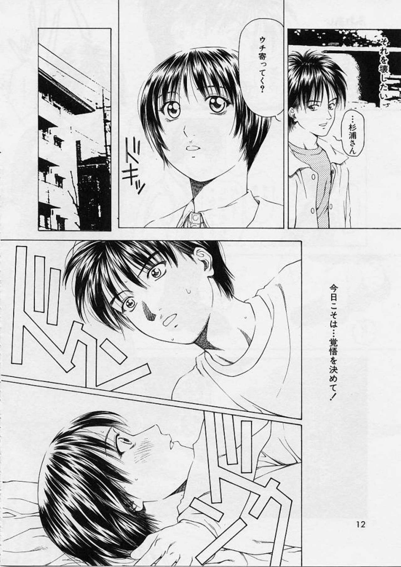 LOVE FACE page 9 full