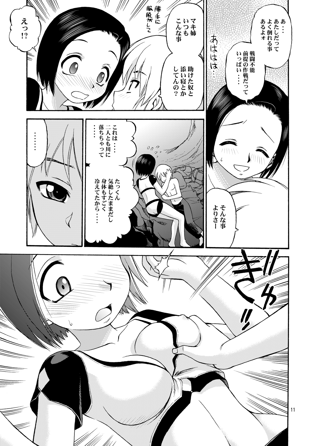 VANAPLUS page 10 full