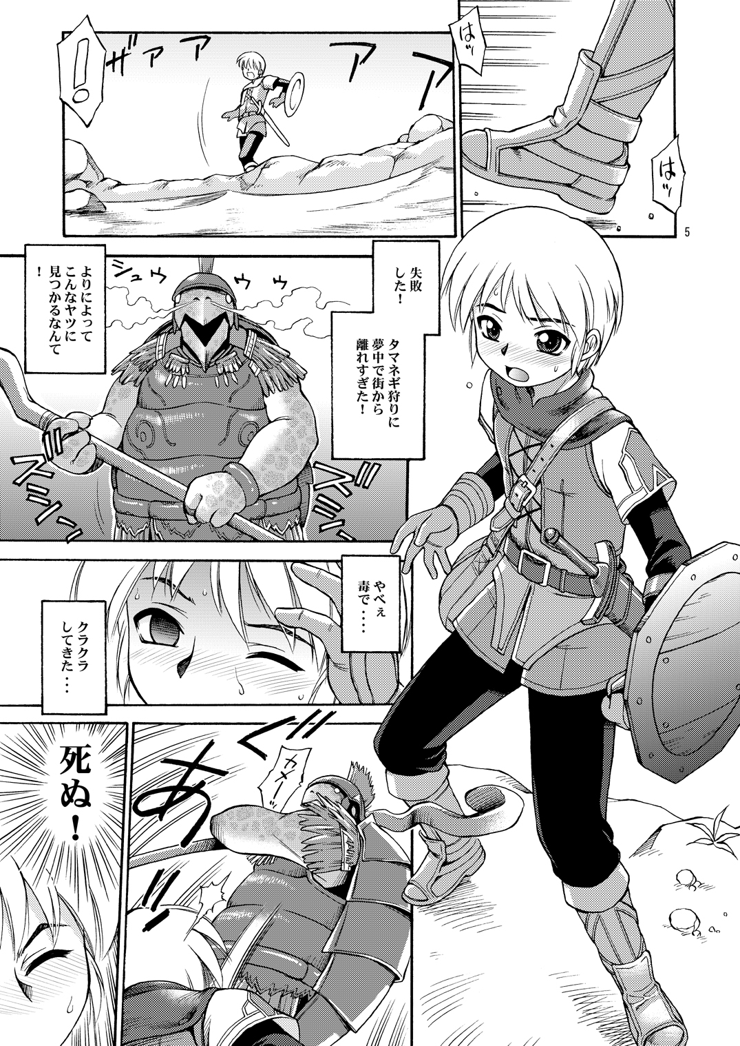 VANAPLUS page 4 full