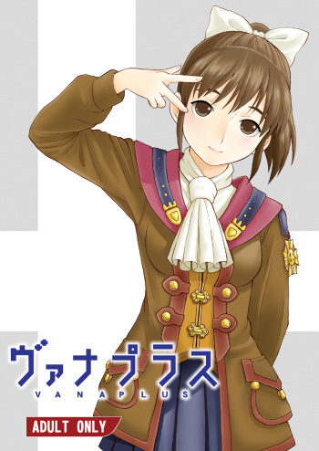 VANAPLUS cover