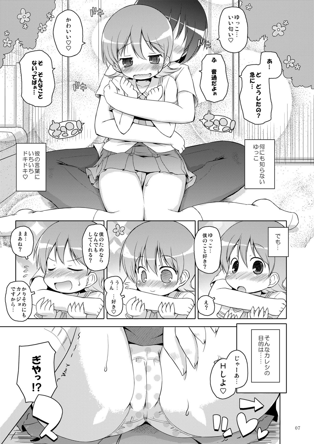 Zenkutsu page 7 full