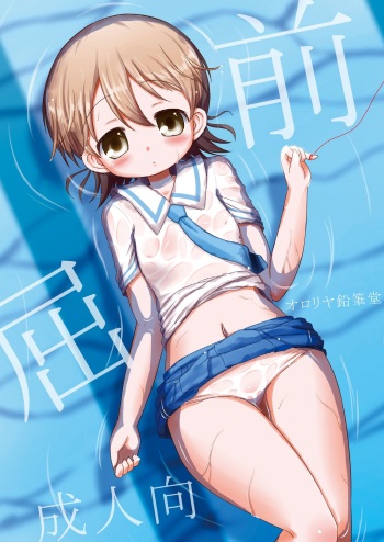 Zenkutsu cover