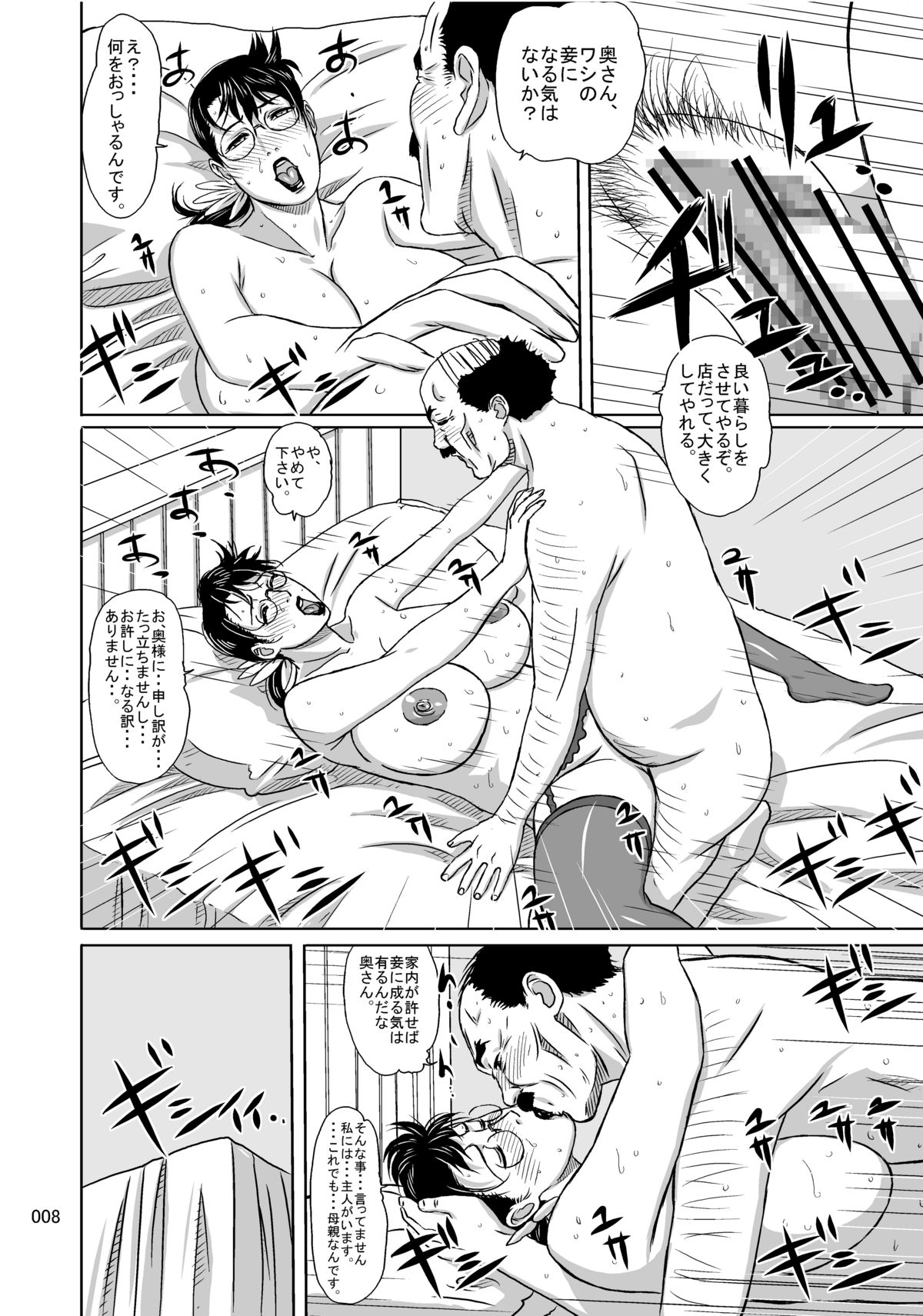 Package-Meat 6 page 8 full