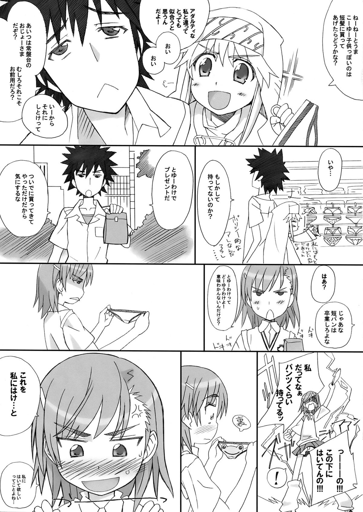 KRAMZEEK page 5 full