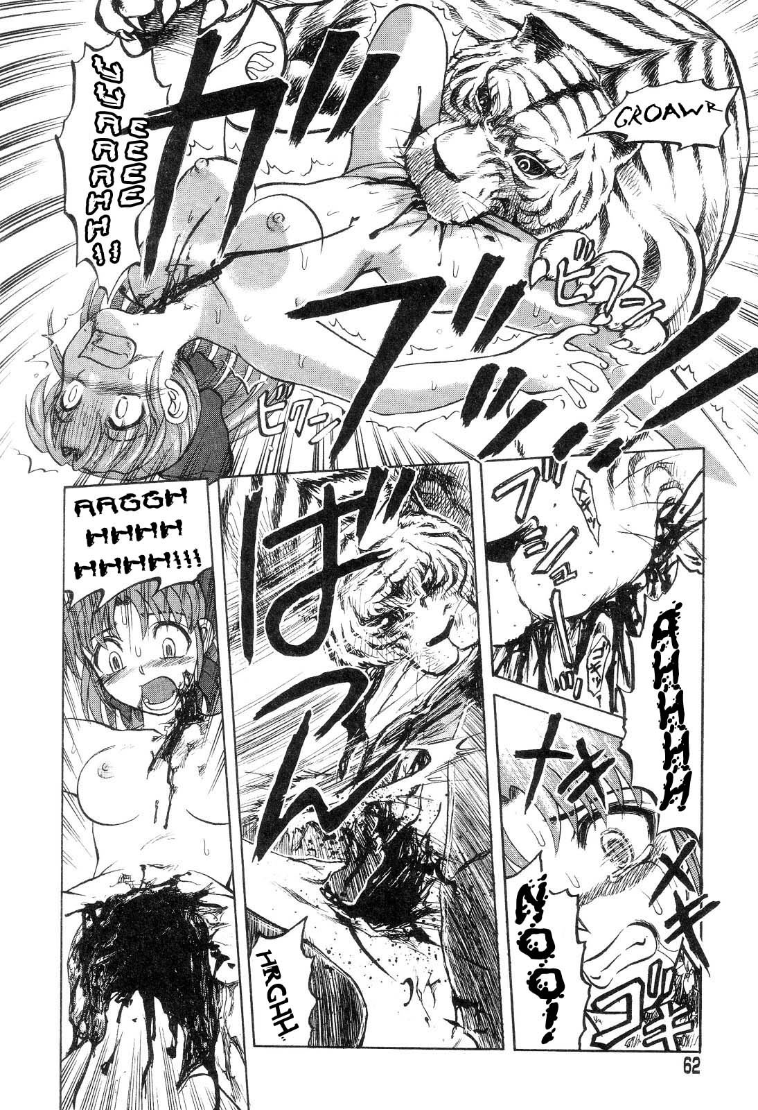 guro 02 page 10 full