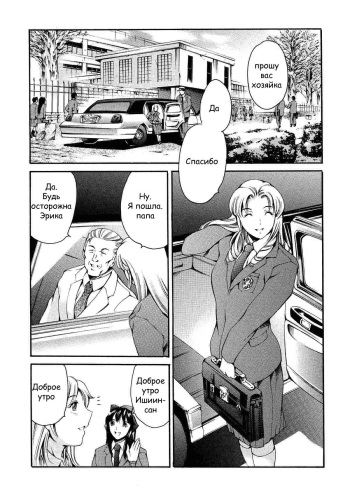 Houkago Dorei Club | After School Sex Slave Club Ch. 9 cover