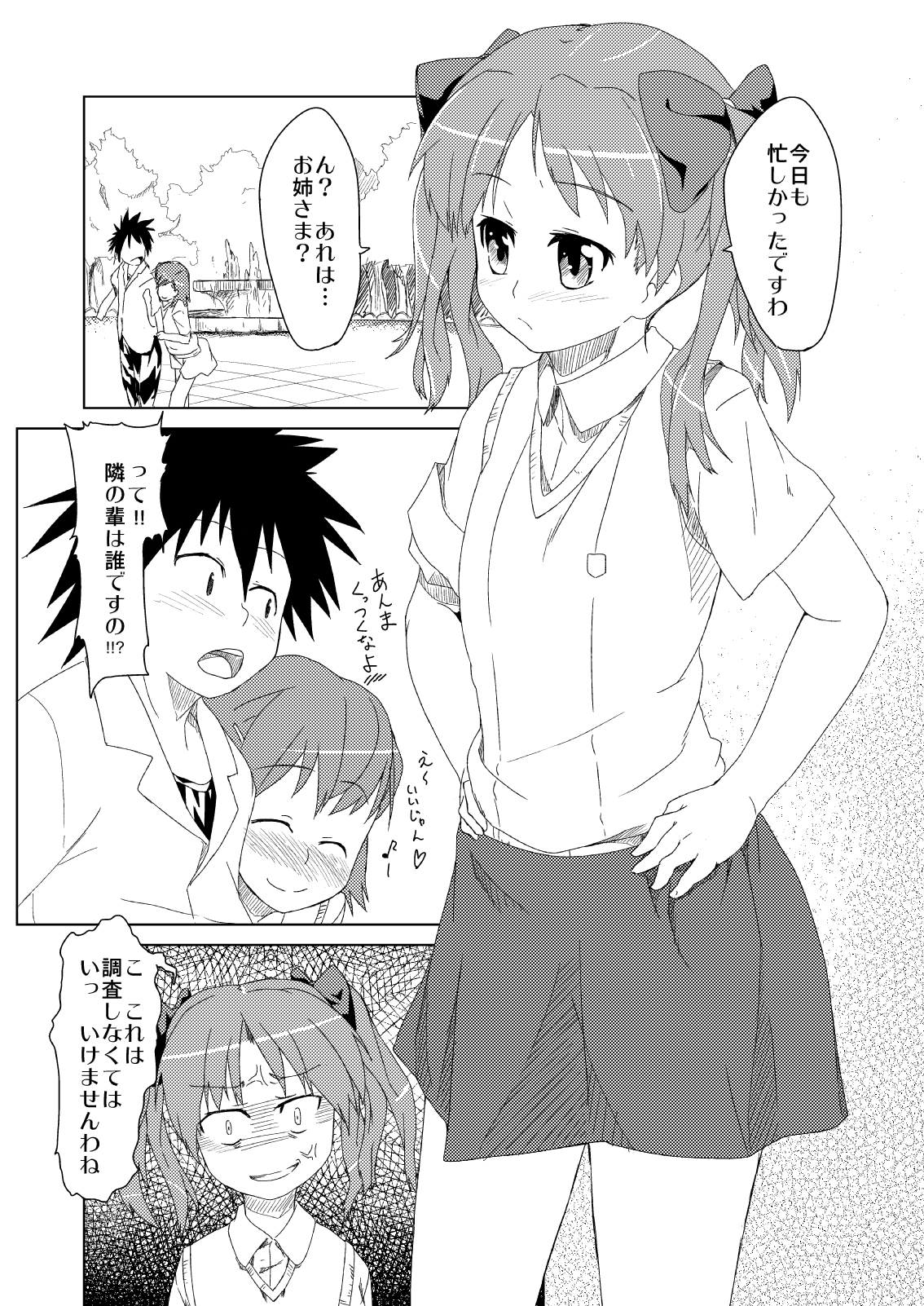 ねとあ～る page 2 full