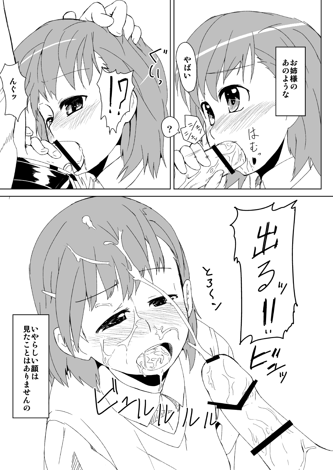 ねとあ～る page 6 full