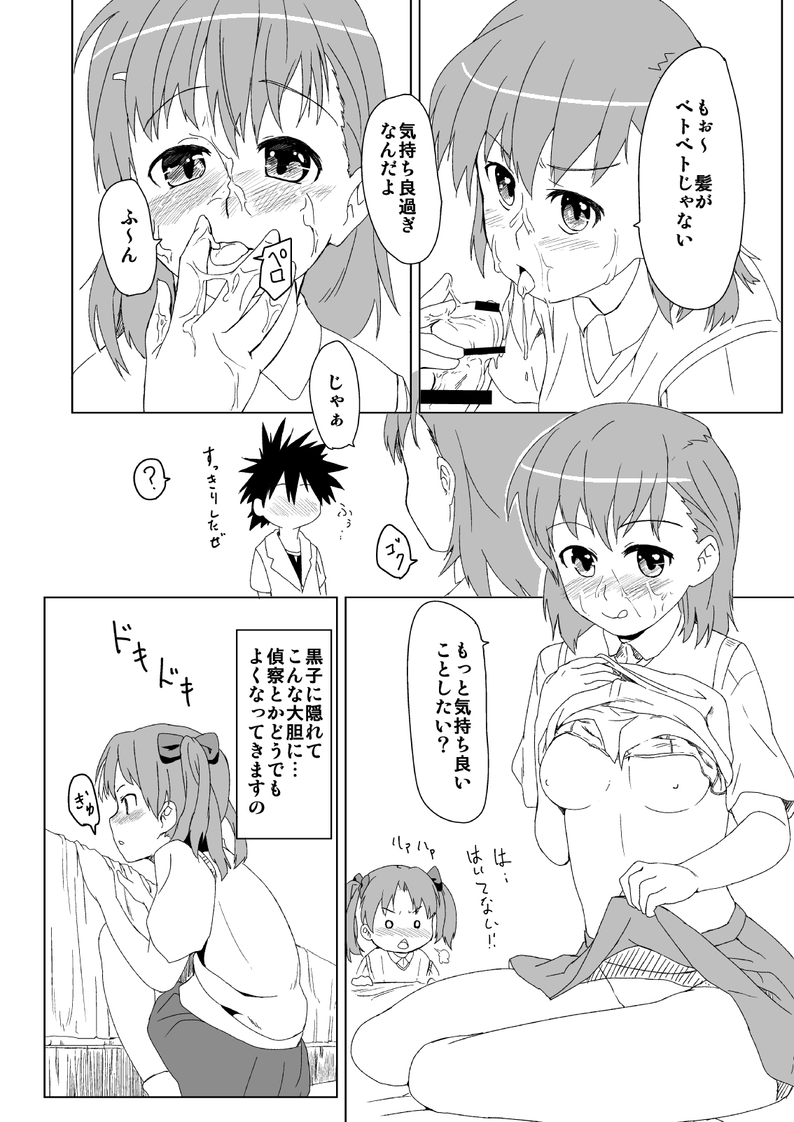ねとあ～る page 7 full