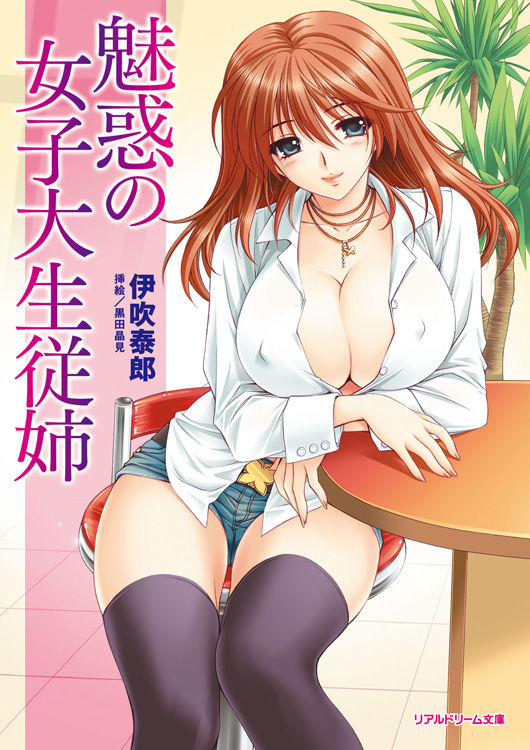 The Best of g.e-hentai page 6 full