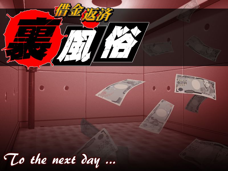 shakkin hensai ura fuuzoku page 3 full