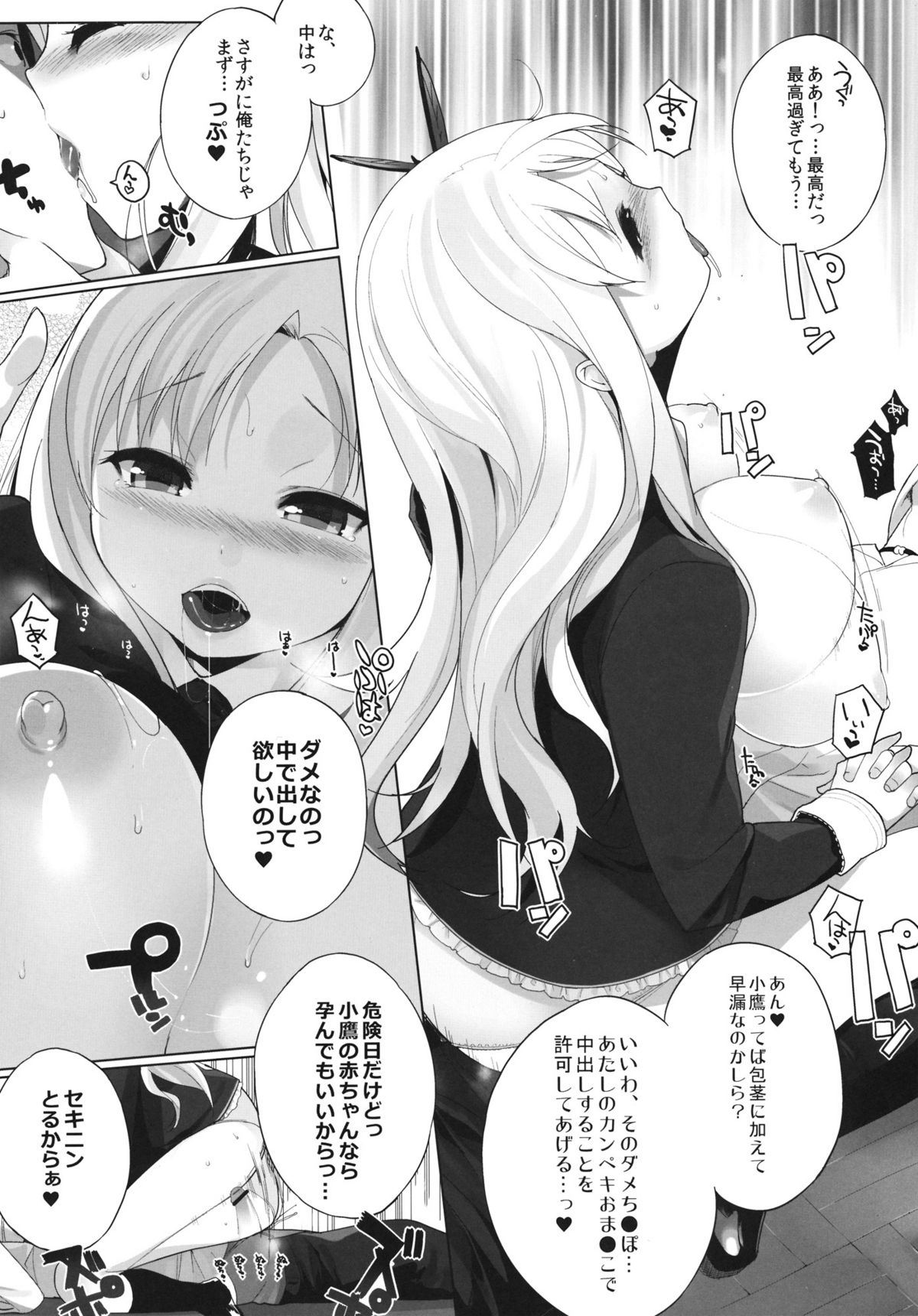 Watashi wa Tomodachi to H Suru 2 page 9 full