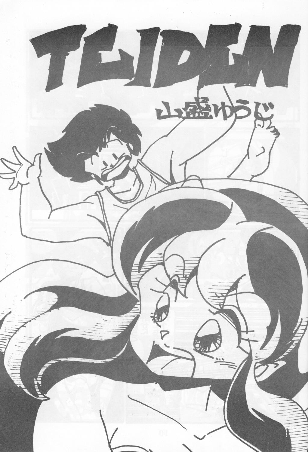 Koibito to Yobitai page 9 full