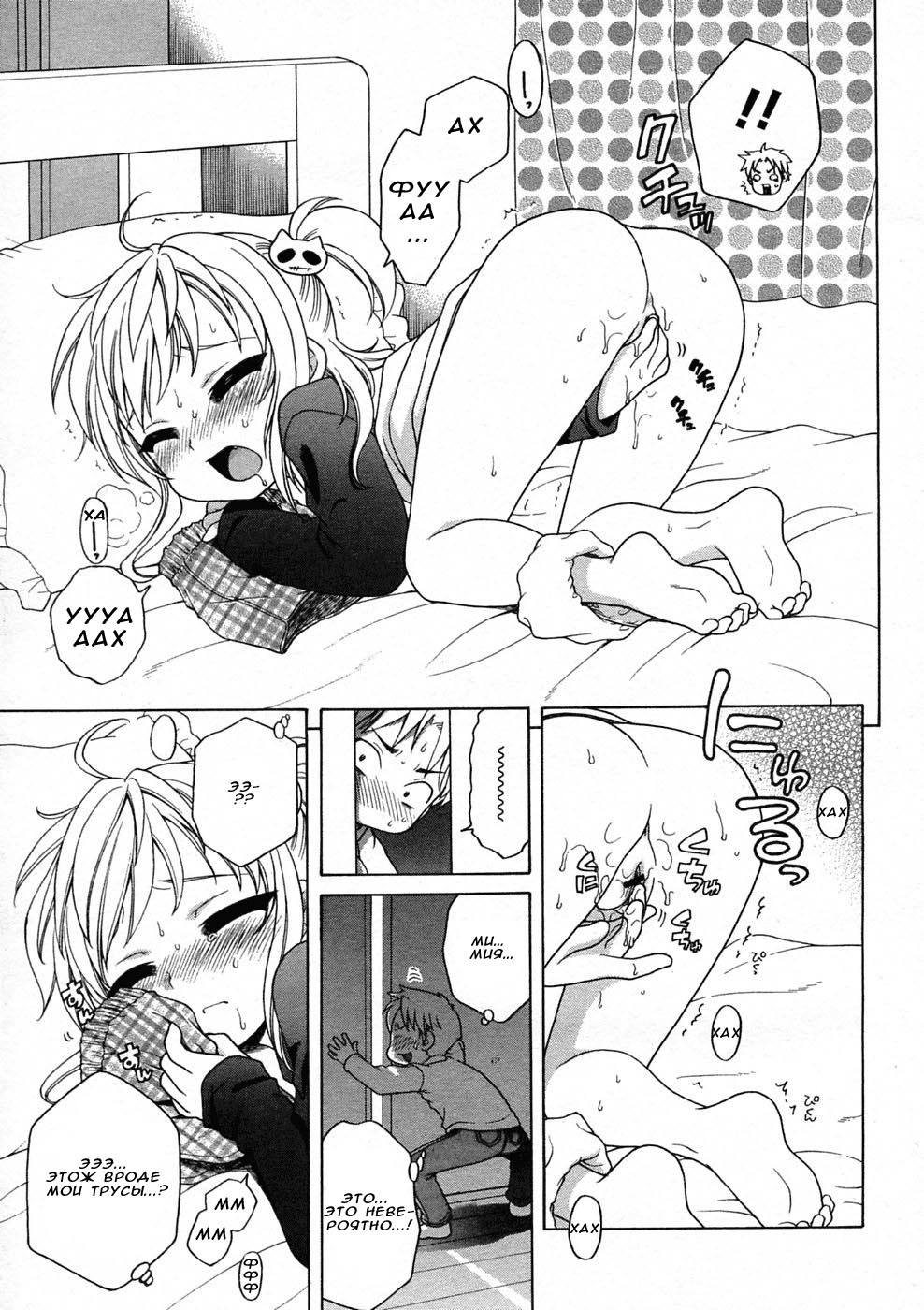 Miyabi dream'n    &amp; Цундере page 7 full