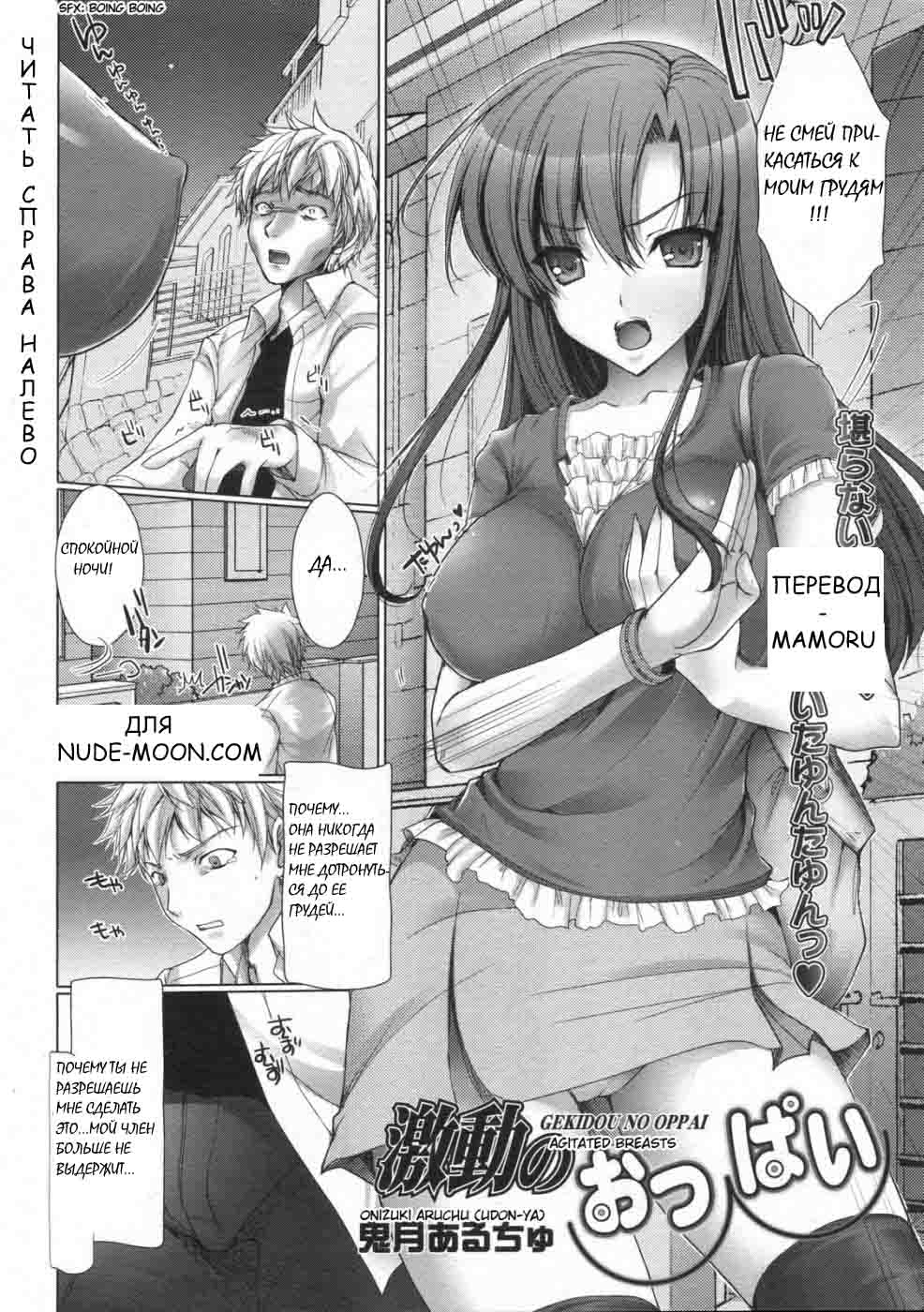 Gekidou no oppai page 2 full