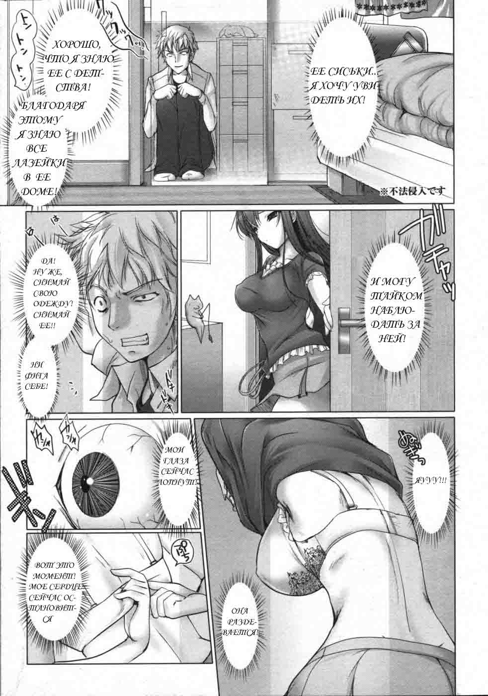 Gekidou no oppai page 3 full
