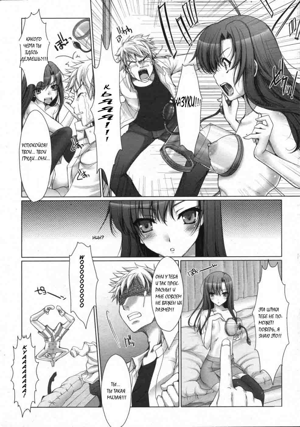 Gekidou no oppai page 6 full