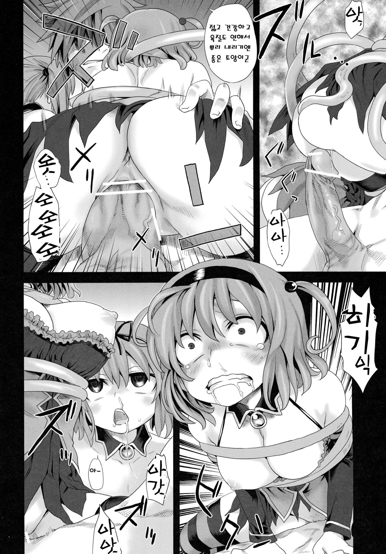 Victim Girls 8 - VenusTrap page 9 full