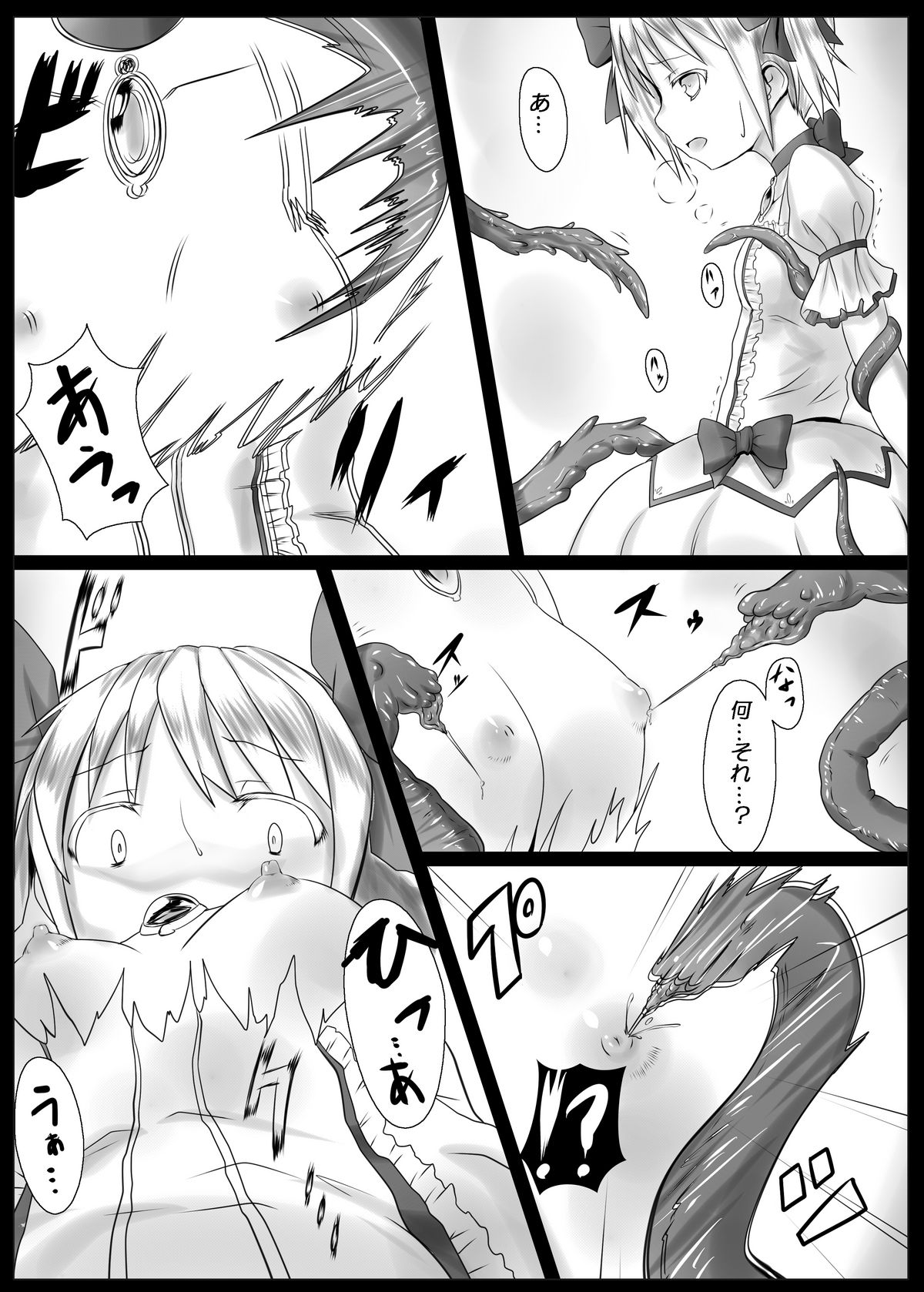 Majoka Magica page 7 full