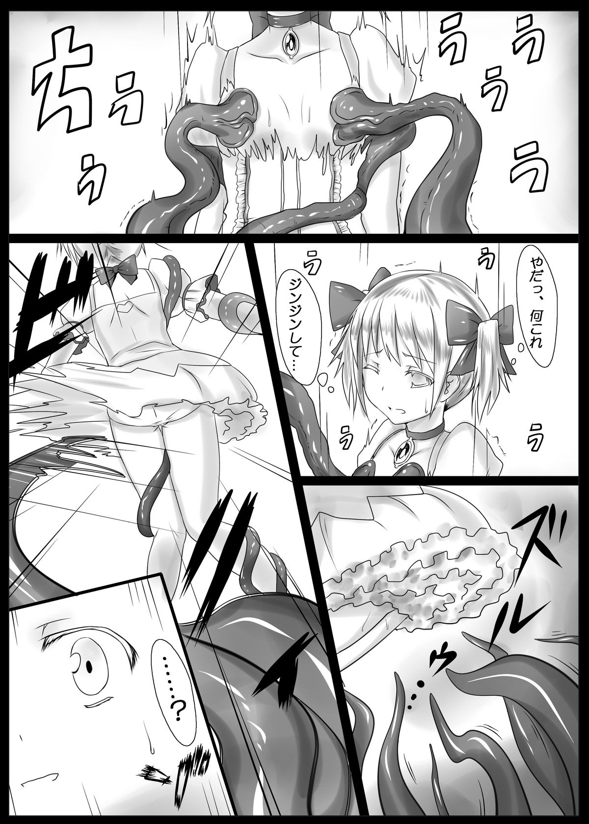 Majoka Magica page 8 full