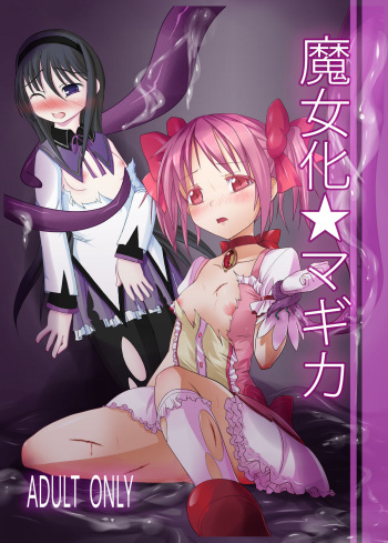 Majoka Magica cover