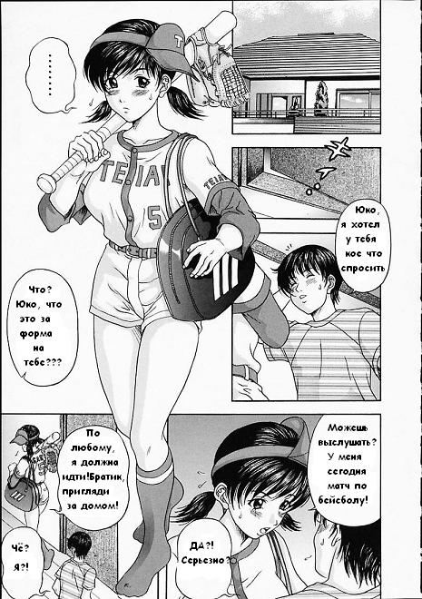 Imouto Nanoni | СЕСТРА. ИНЦЕСТ page 3 full