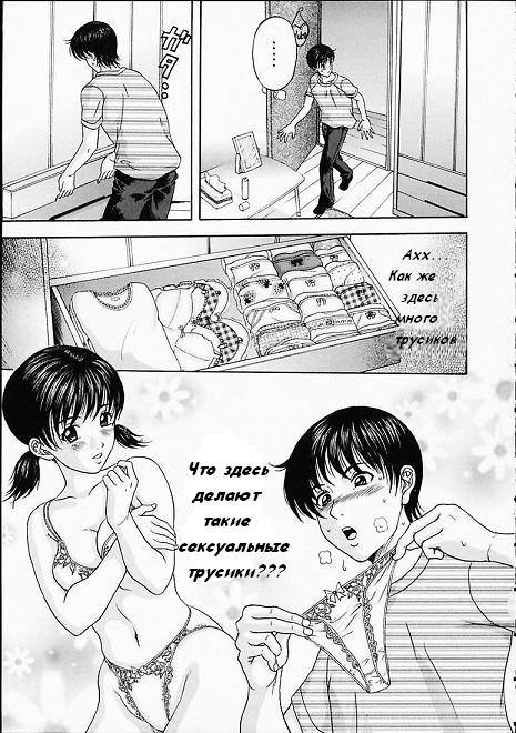 Imouto Nanoni | СЕСТРА. ИНЦЕСТ page 5 full